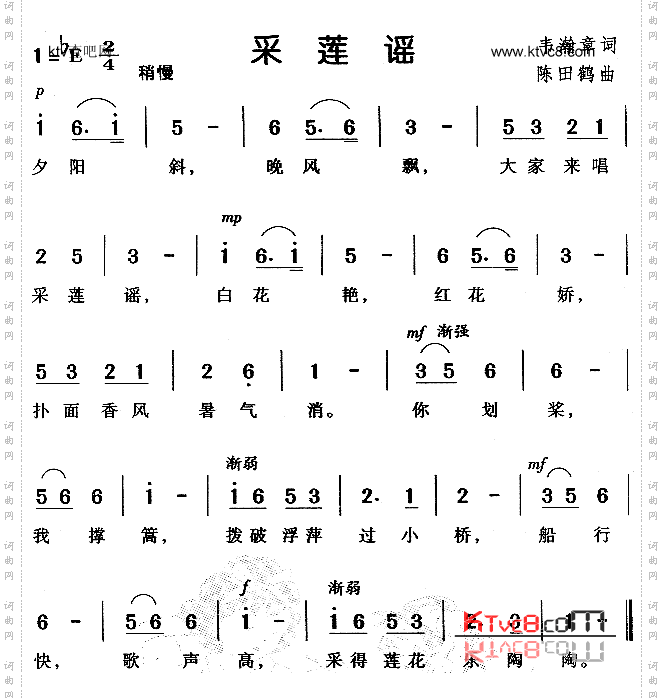 采莲谣_儿童歌