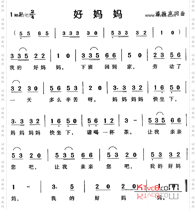 好妈妈_儿童歌