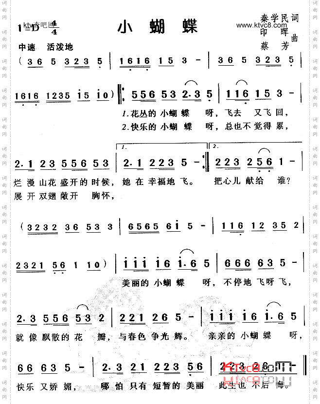 小蝴蝶_儿童歌
