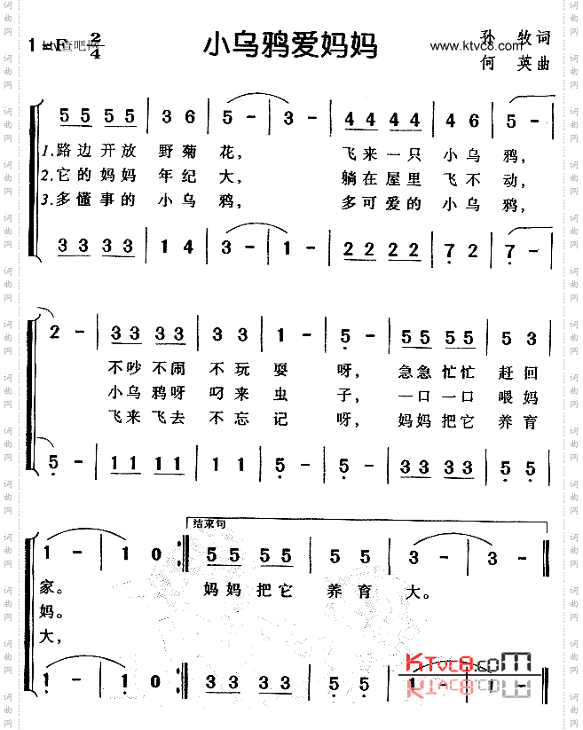 小乌鸦爱妈妈儿童歌