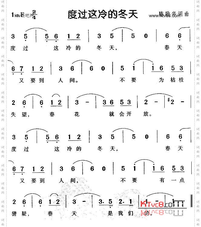 度过这冷的冬天_儿童歌