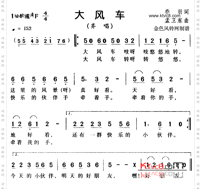 大风车_儿童歌