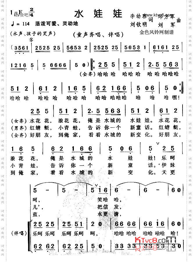 水娃娃儿童歌