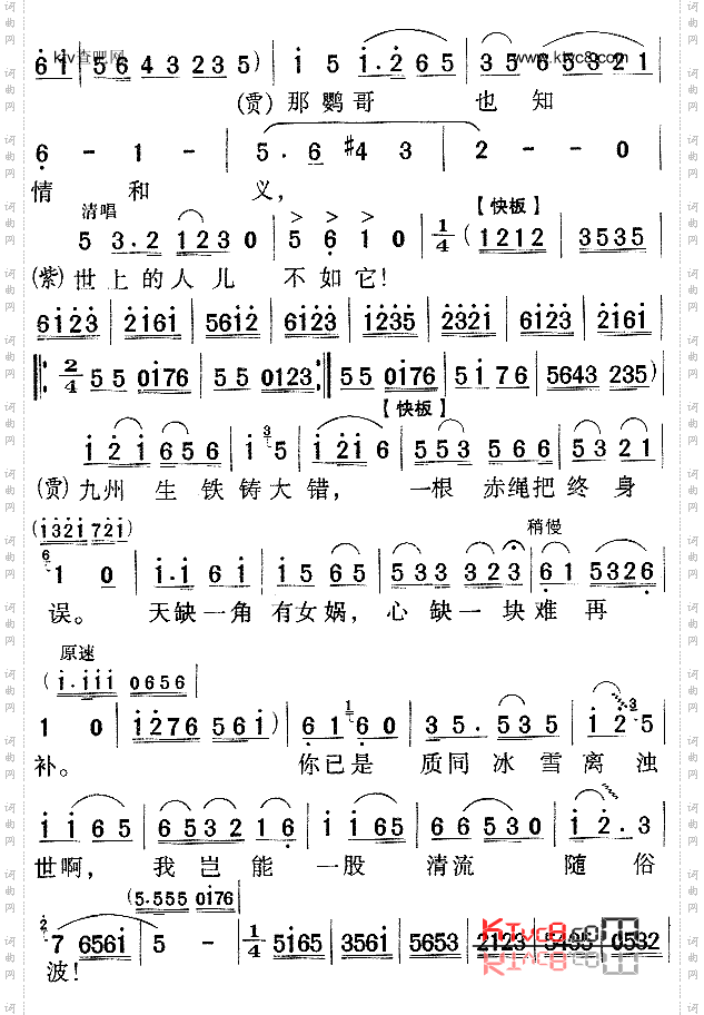 问紫鹃《红楼梦》