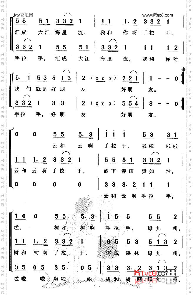 你我手拉手儿童歌