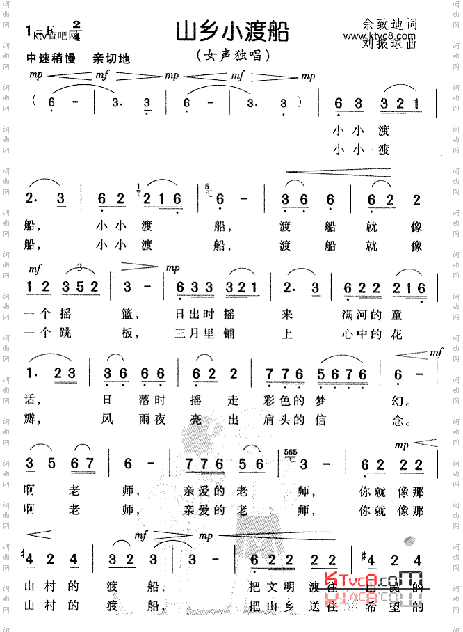 山乡小渡船