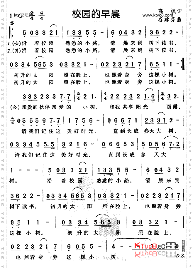 校园的早晨