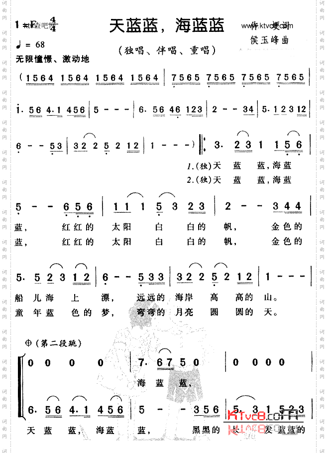 天蓝蓝海蓝蓝