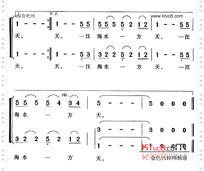 天蓝蓝海蓝蓝