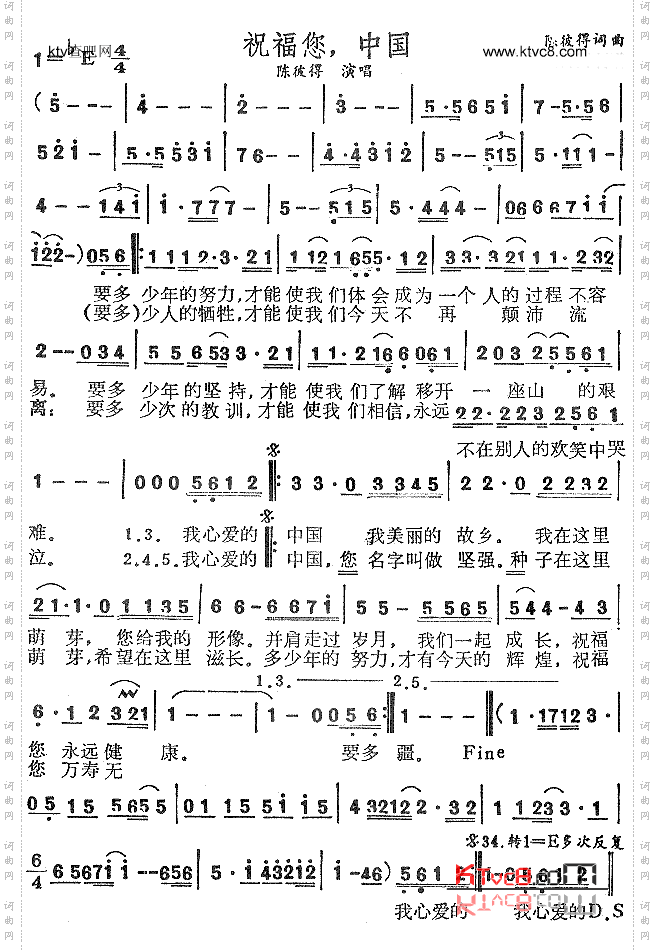 祝福您中国