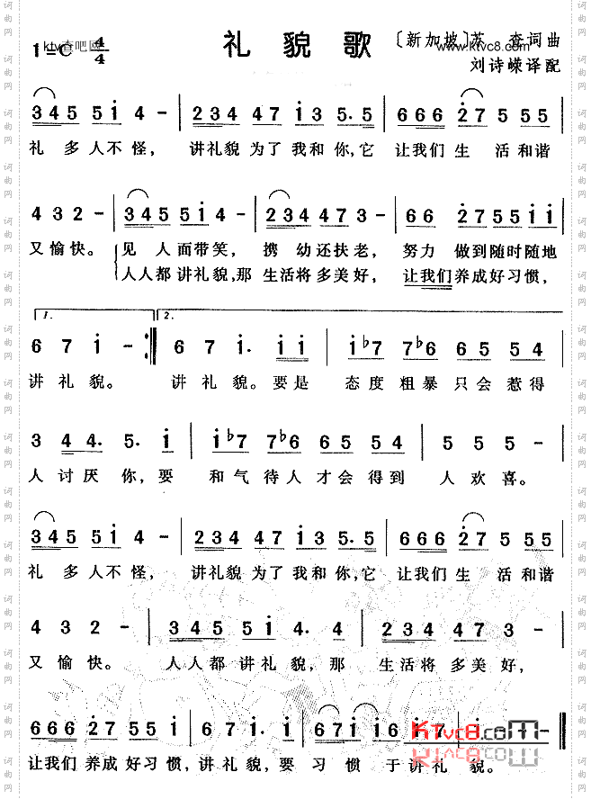礼貌歌儿童歌