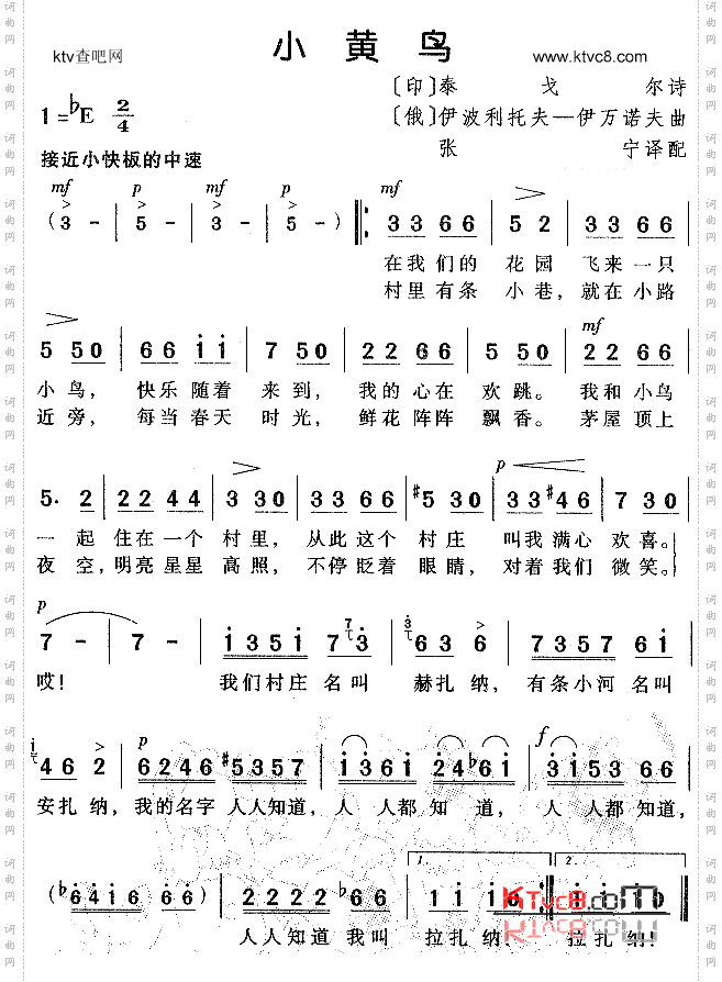 小黄鸟儿童歌