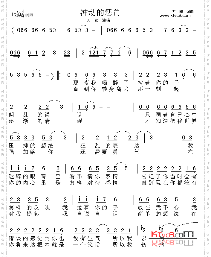 冲动的惩罚