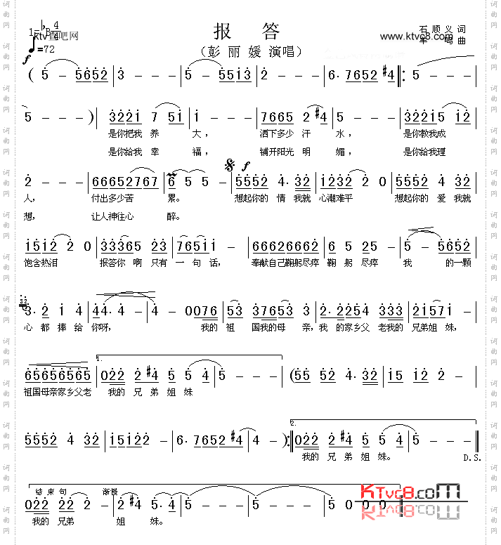 报答