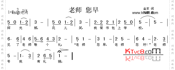 老师您早
