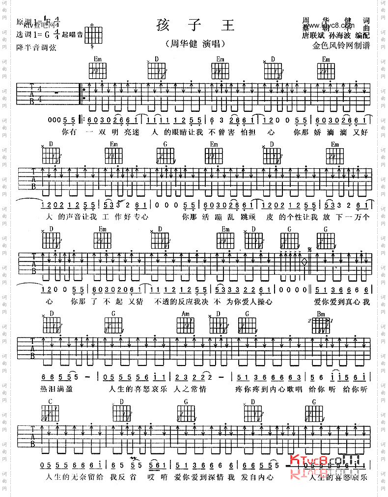 孩子王