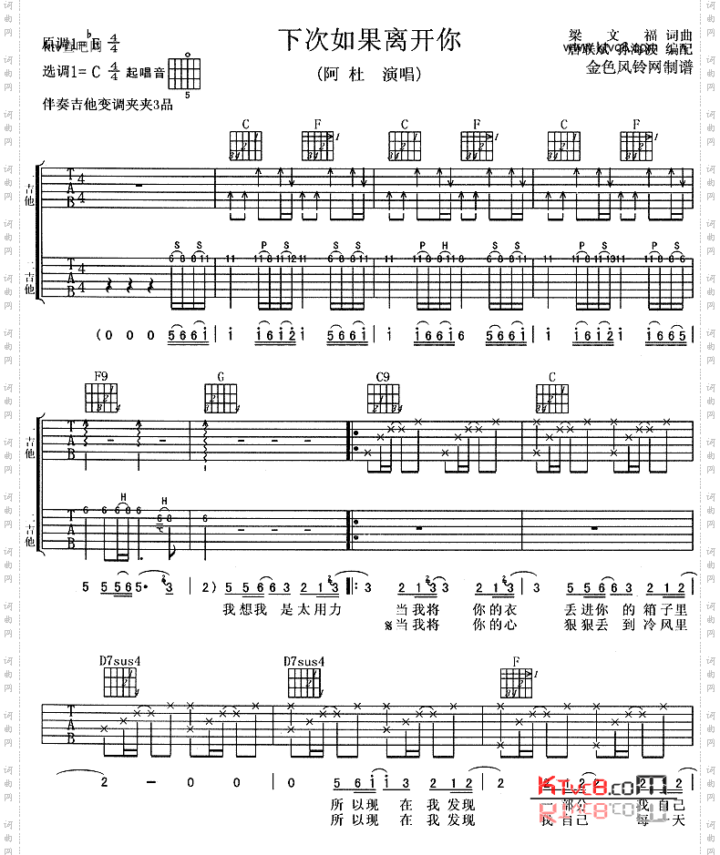 下次如果离开你