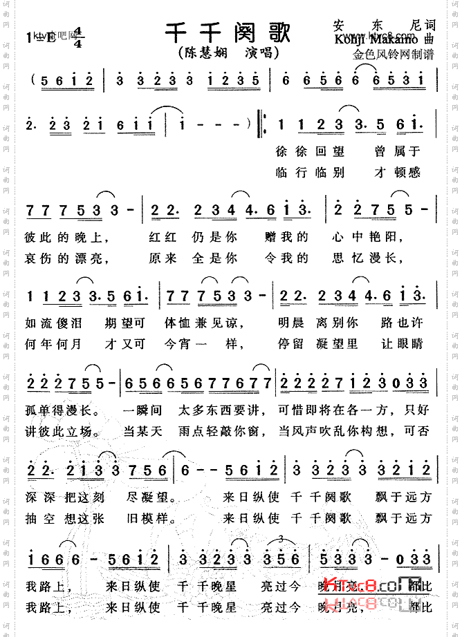 千千阙歌粤语