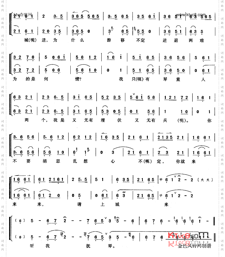 我正在城楼观山景《空城计》