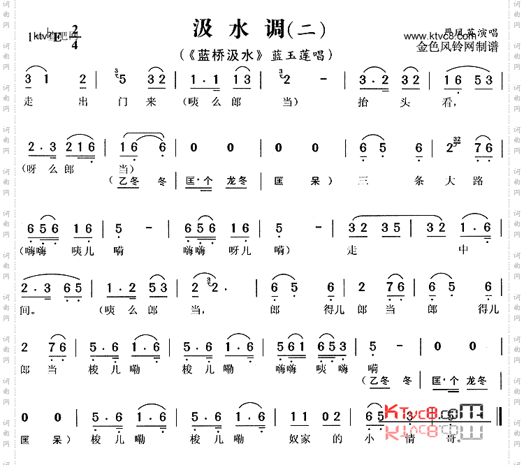 汲水调②《蓝桥汲水》