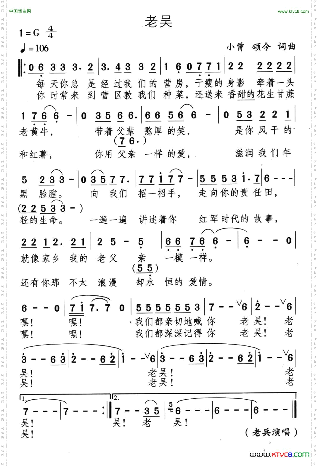 老吴
