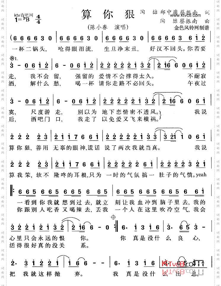 算你狠