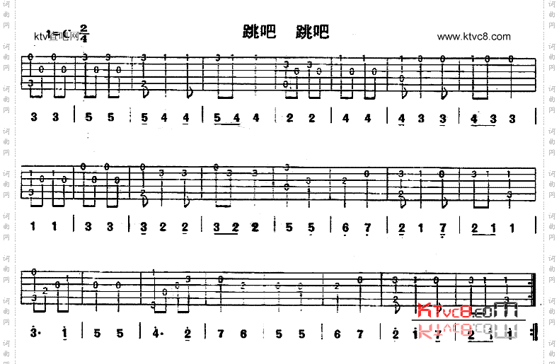 跳吧跳吧独奏曲