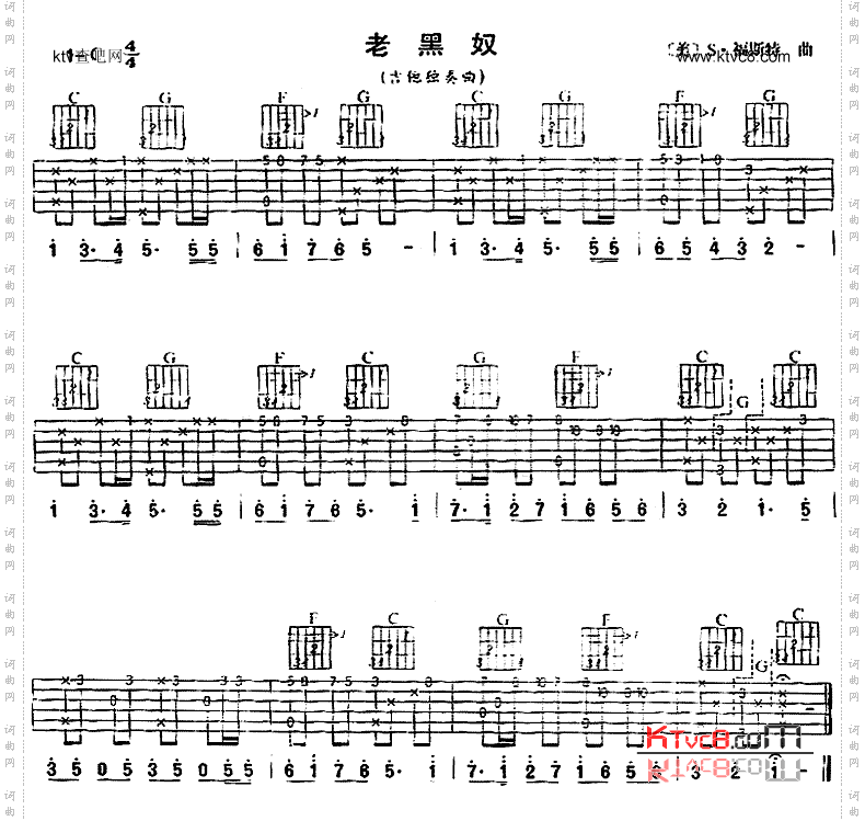 老黑奴独奏曲