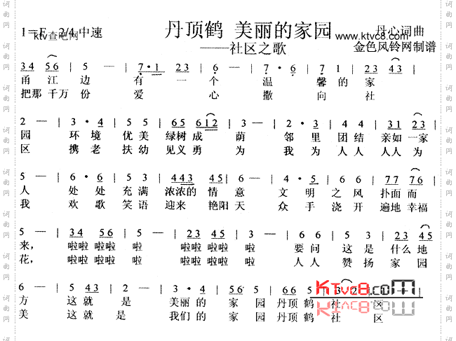 丹顶鹤美丽的家园