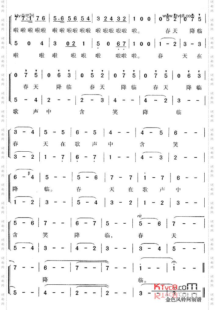 森林音乐会