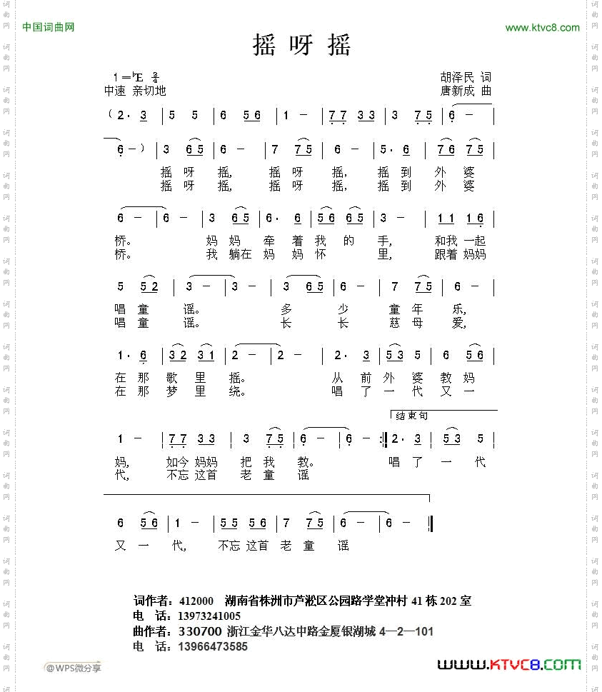 摇呀摇