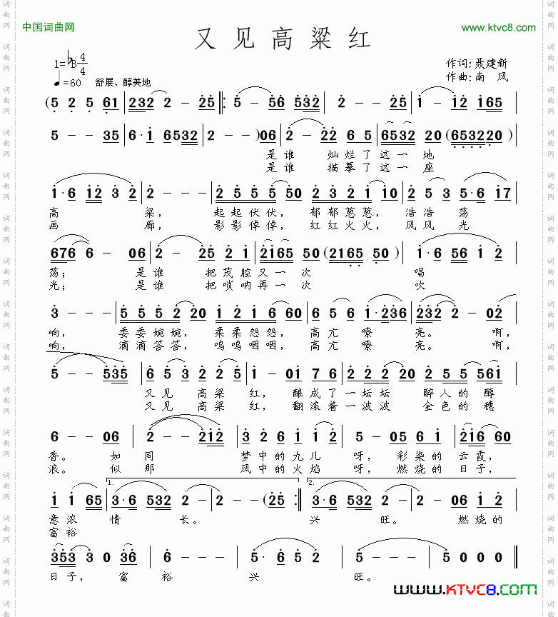 又见高粱红