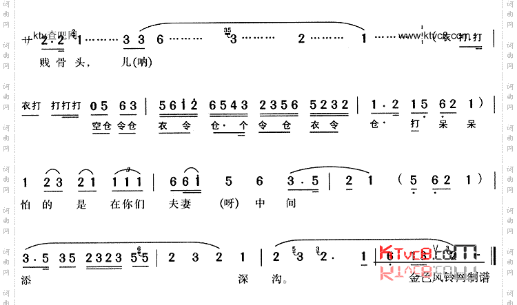 江水滔滔向东流《金玉奴》