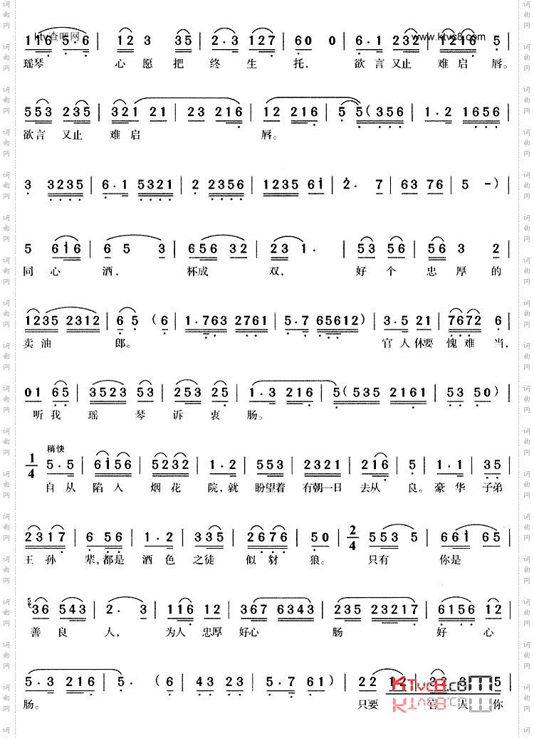 患难相见悲又欢《卖油郎》