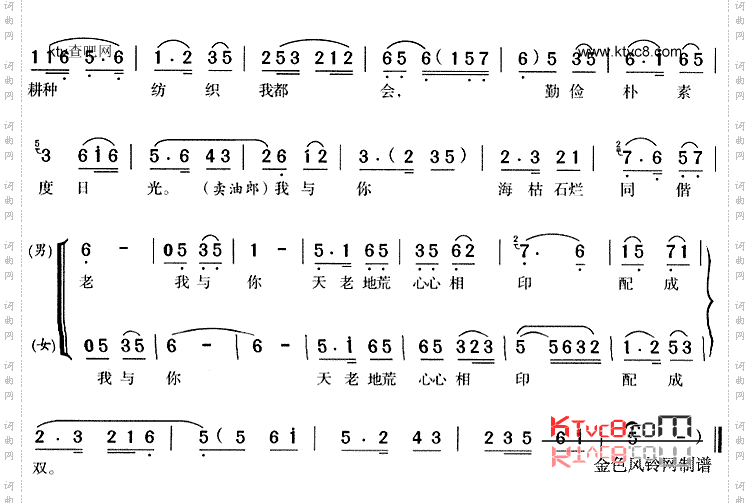 患难相见悲又欢《卖油郎》