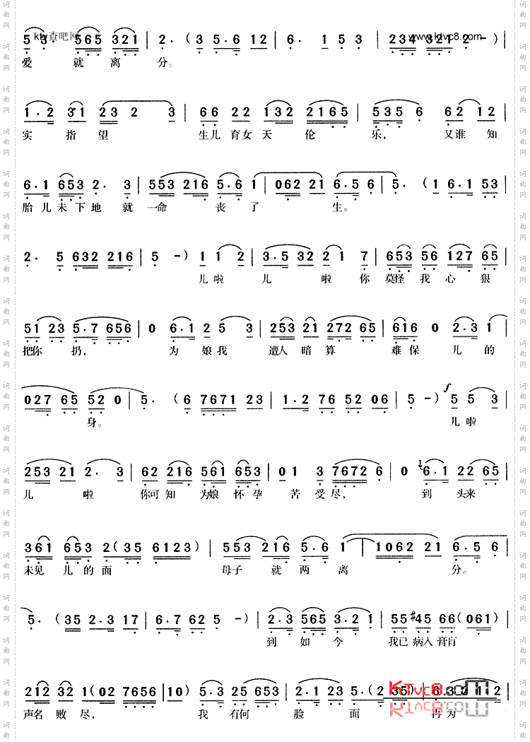 一场大梦今方醒《王熙凤与尤二姐》