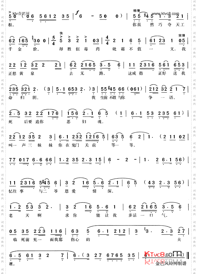 一场大梦今方醒《王熙凤与尤二姐》