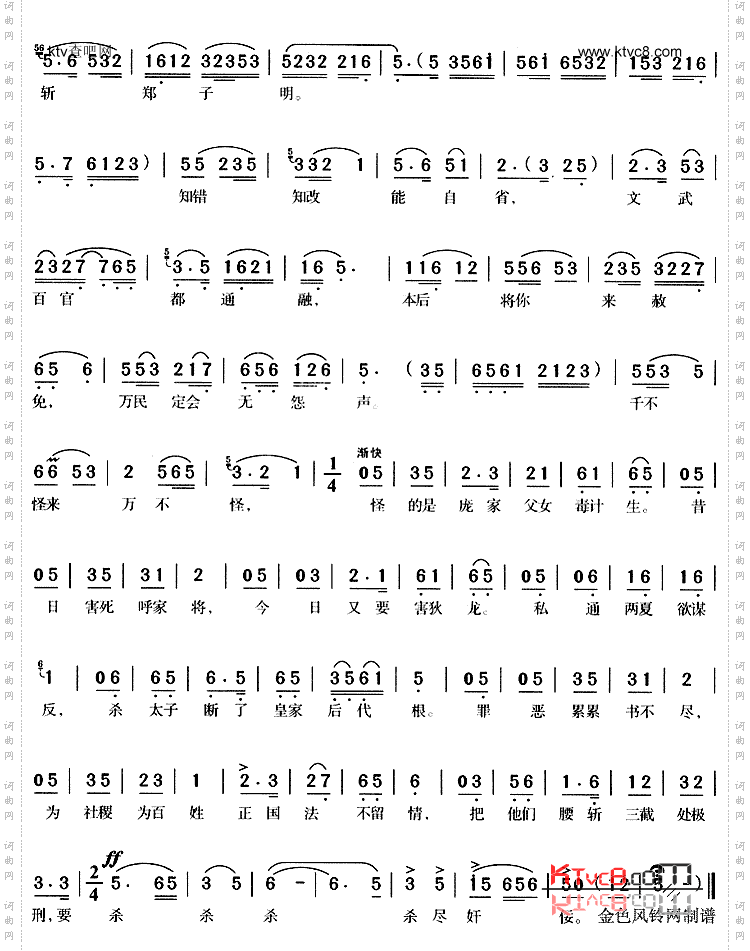 包爱卿莫悔恨多多保重_《包公误》