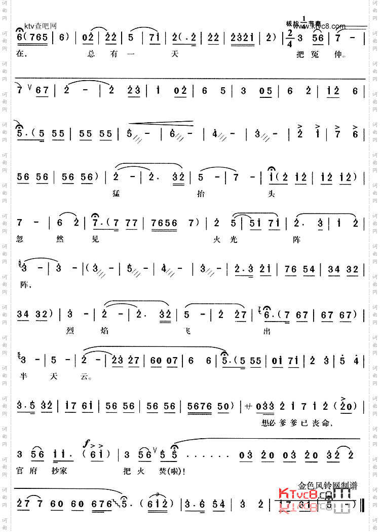 四海茫茫谁是我的亲人《姐妹皇后》