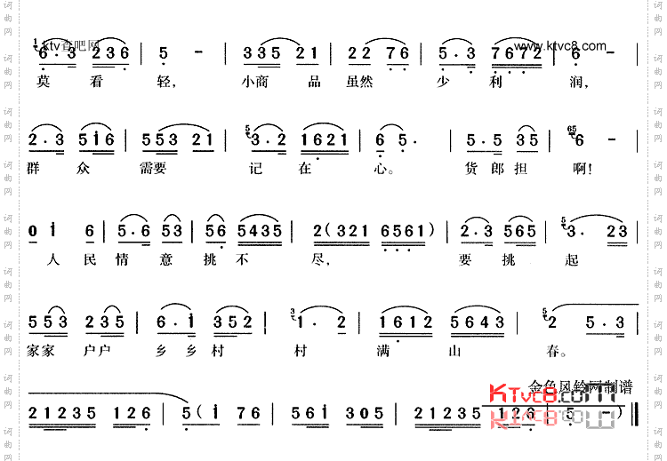 商品虽小意义深《小店春早》