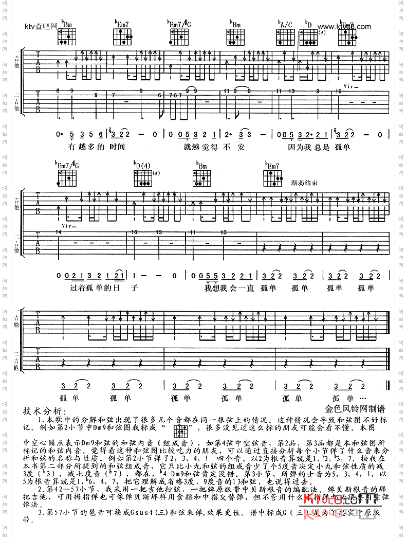 一辈子的孤单《粉红女郎·涩女郎》片尾曲