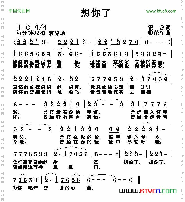 想你了