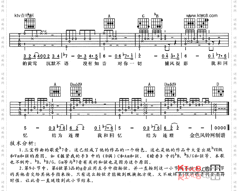 究竟《停车暂问天》主题歌