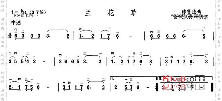 兰花草