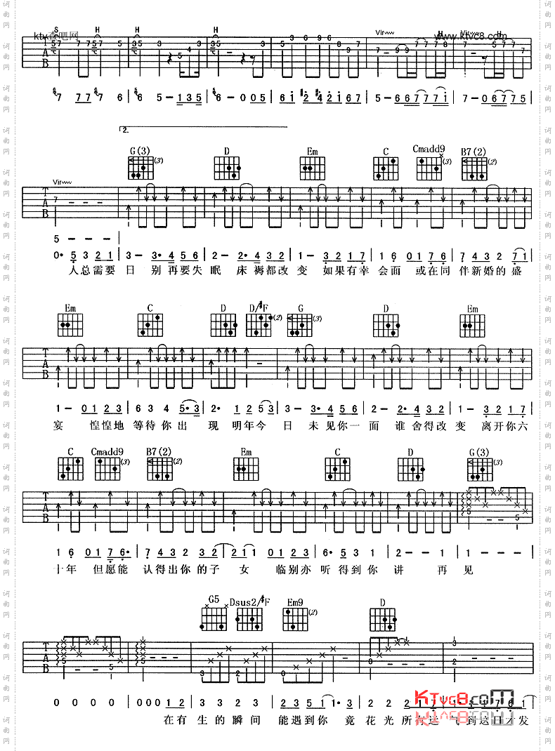 明年今日《精贼先生》主题歌、粤语