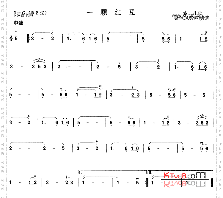 一颗红豆