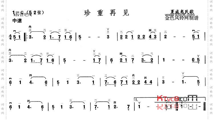 珍重再见夏威夷民歌