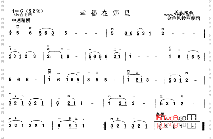 幸福在哪里
