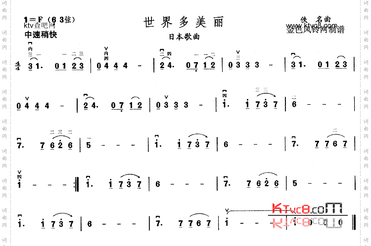 世界多美丽日