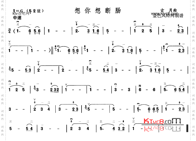 想你想断肠